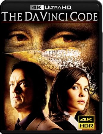 Da Vinci Code 4K 2006