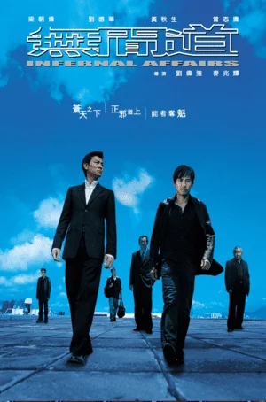 Infernal Affairs 4K 2002 CHINESE